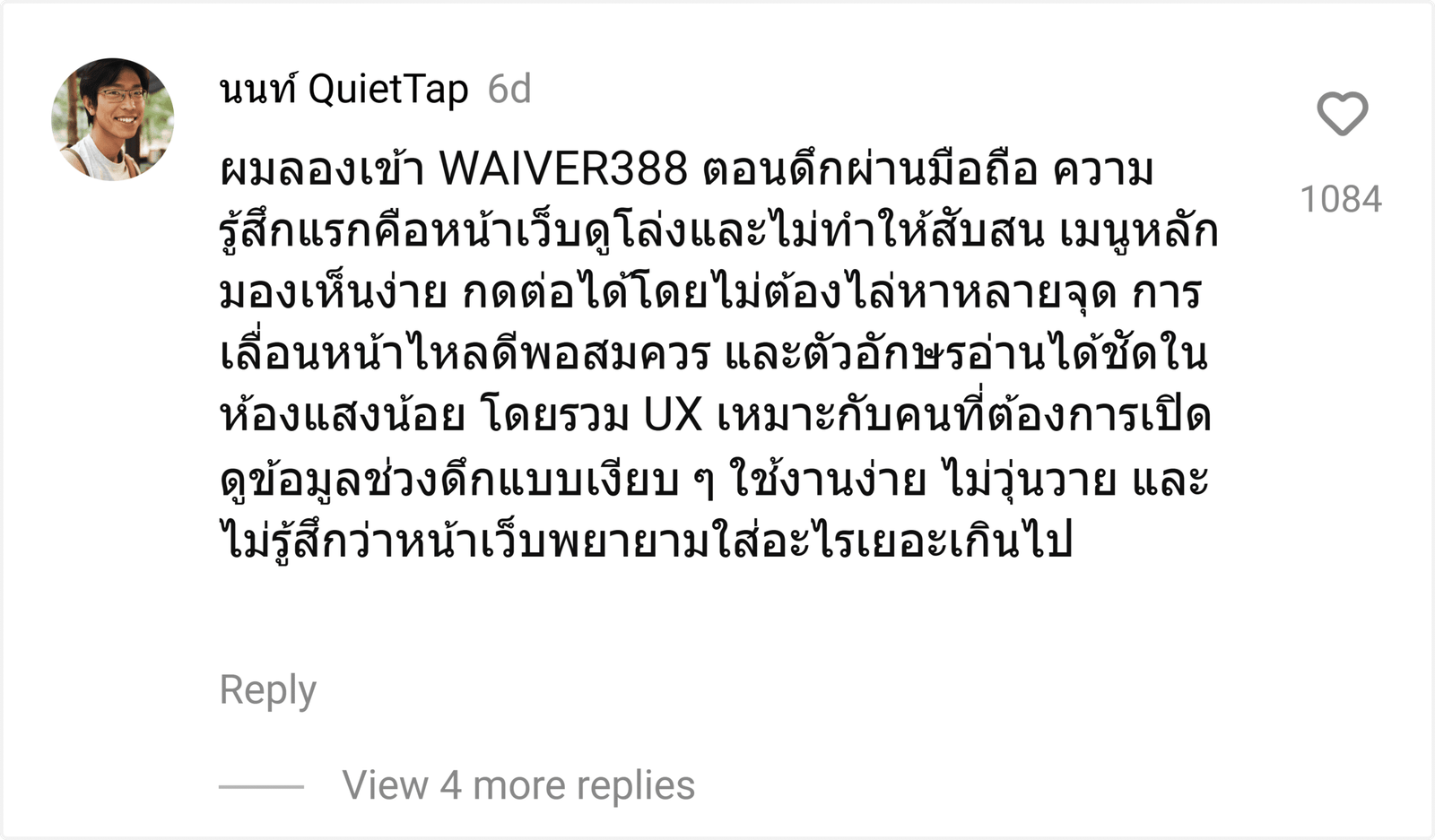 WAIVER388