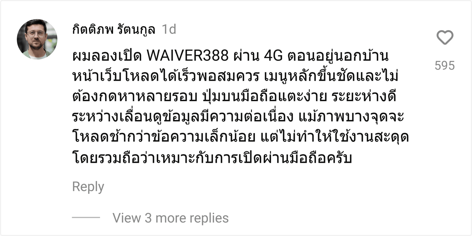 WAIVER388