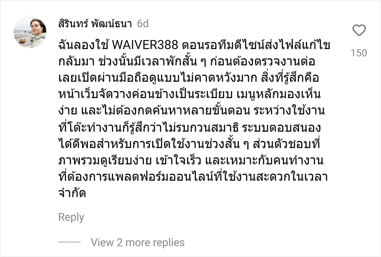 WAIVER388