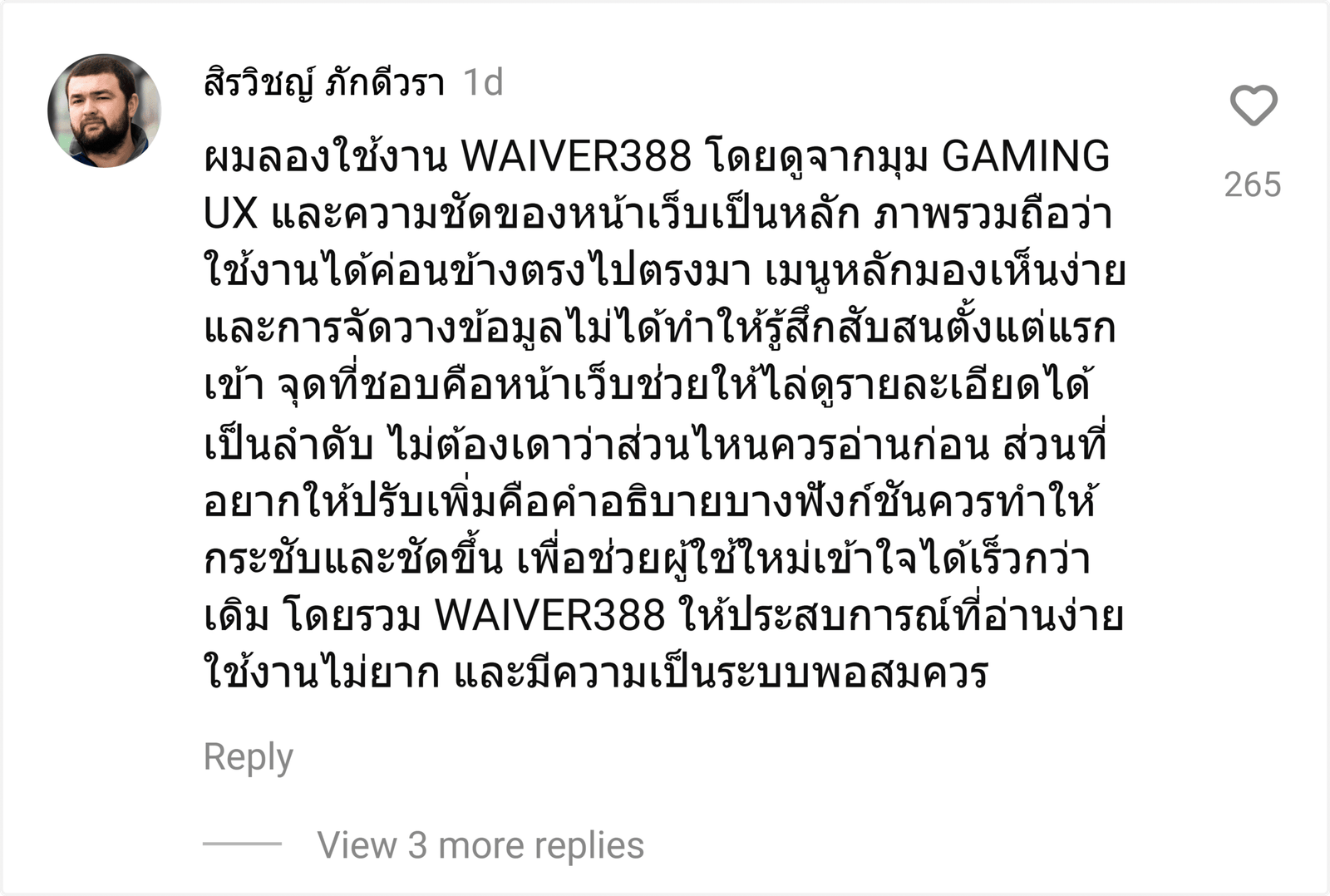 WAIVER388