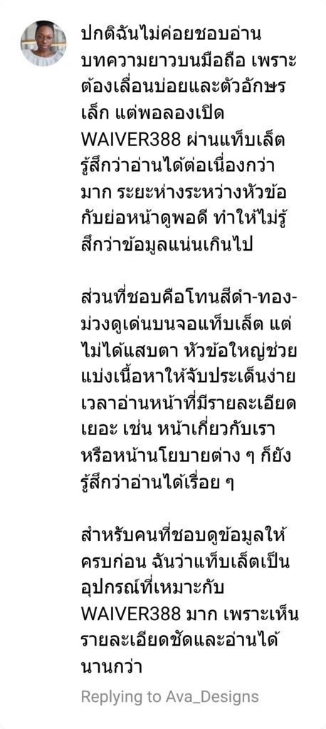 waiver388 รีวิว 7