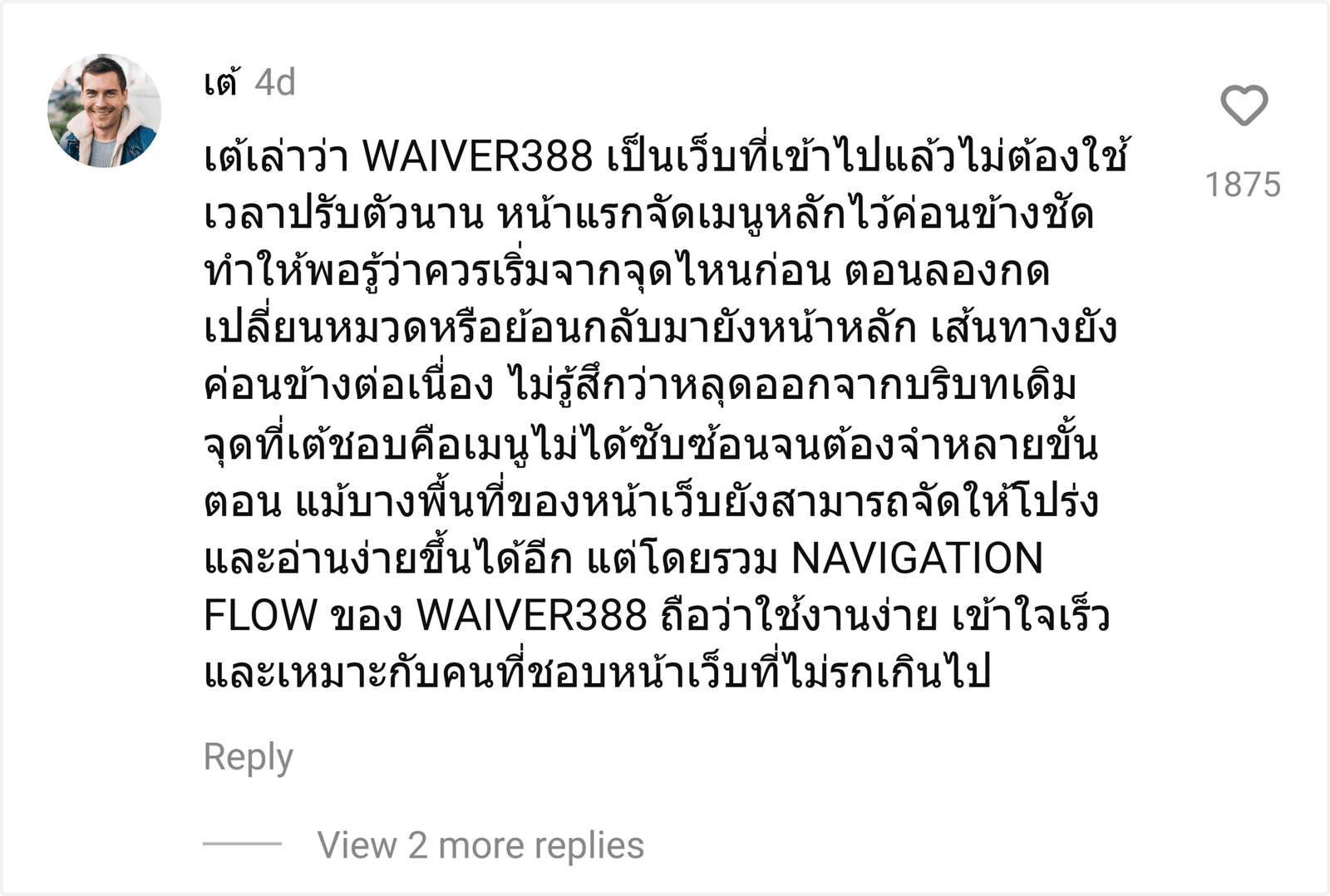 WAIVER388