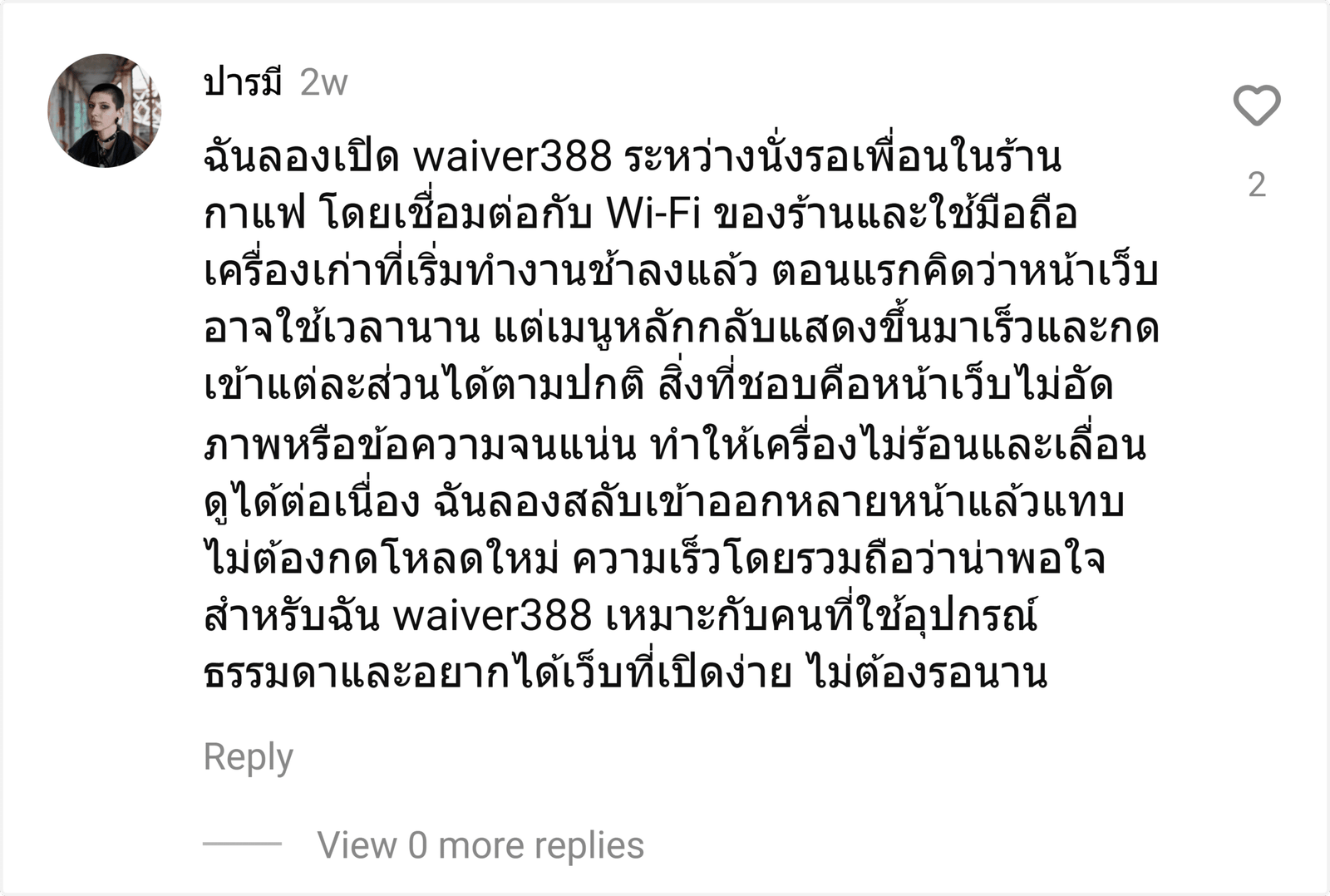waiver388