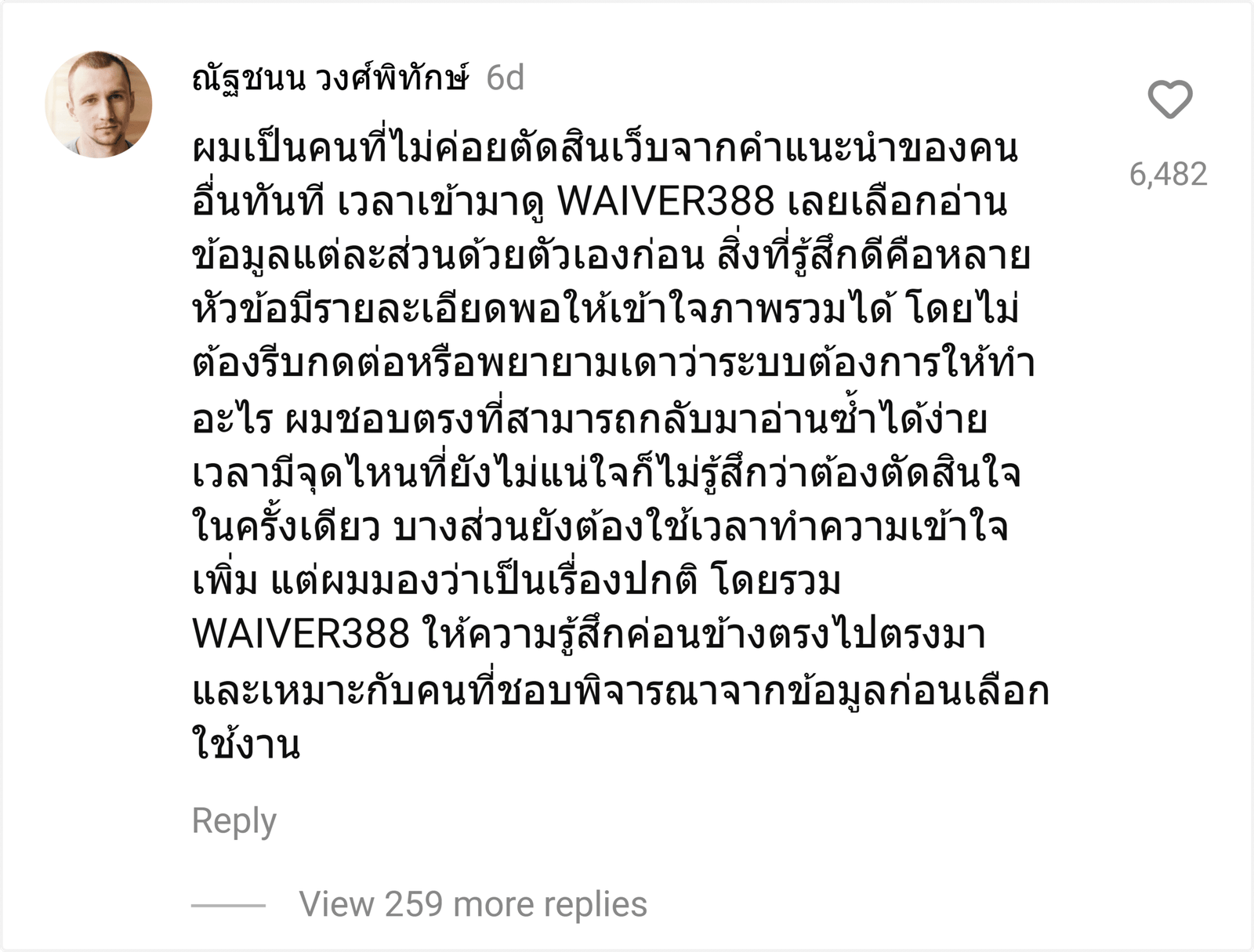 WAIVER388