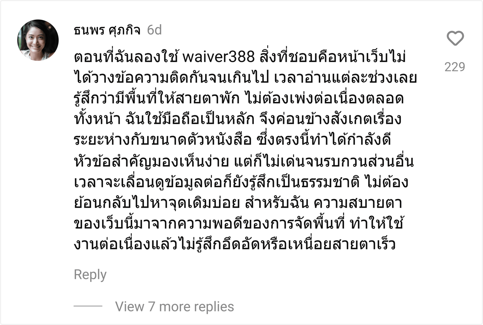 waiver388