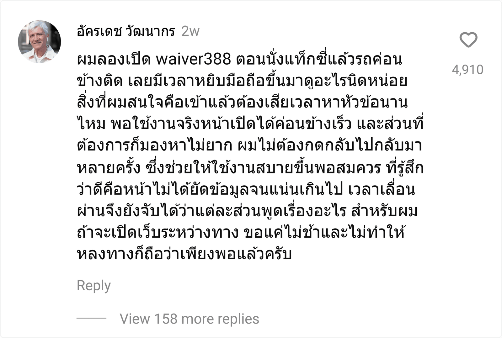 waiver388