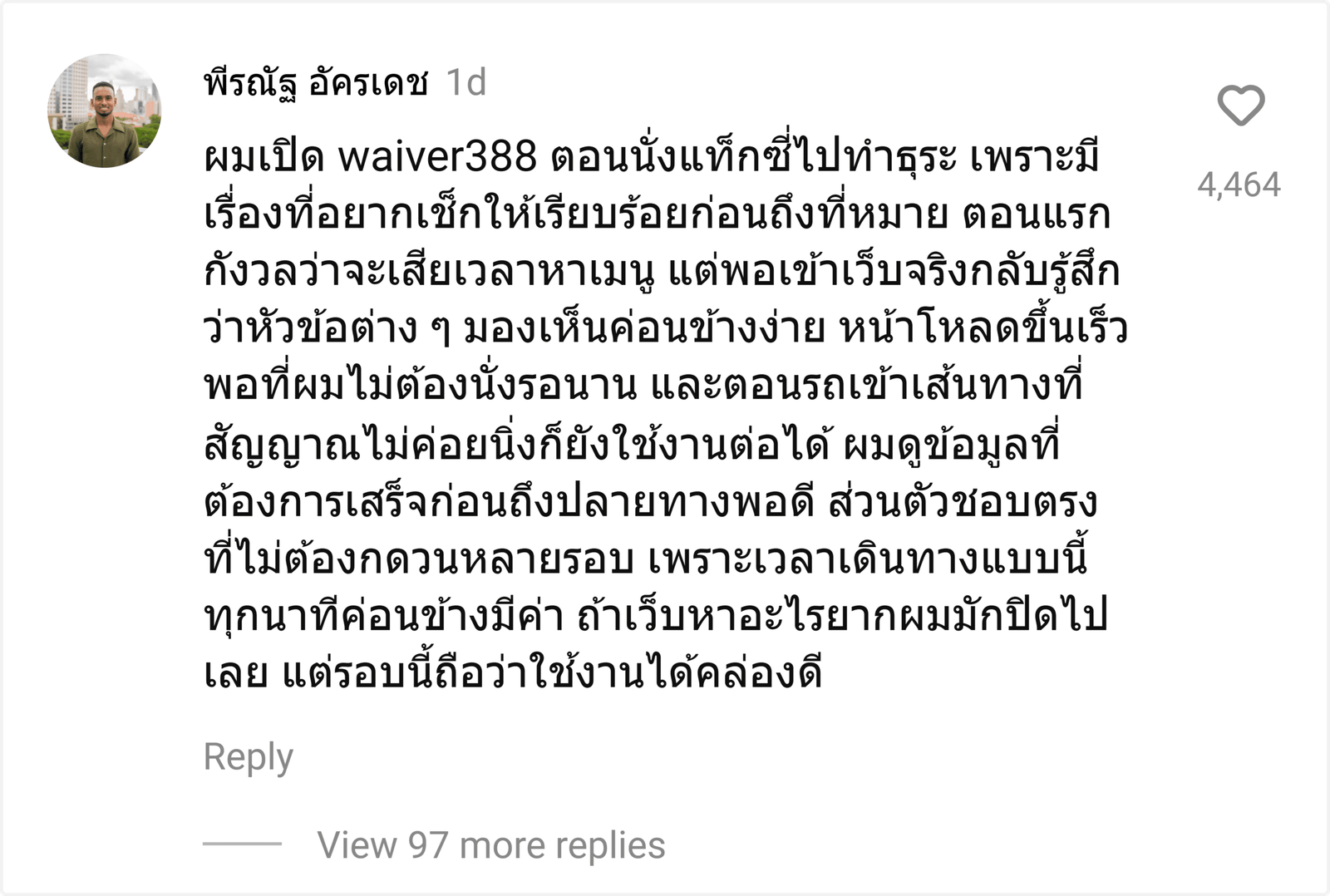 waiver388