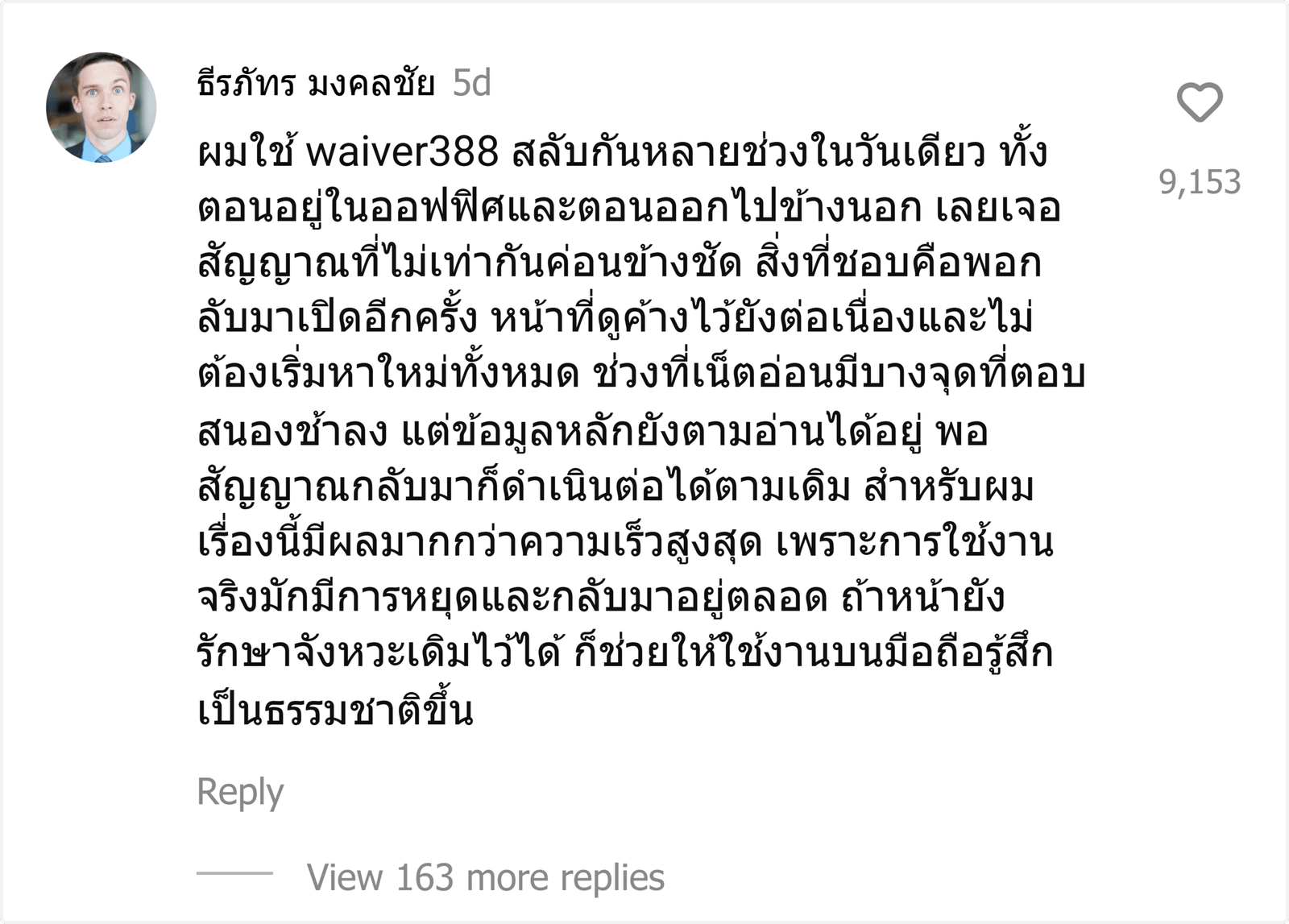 waiver388