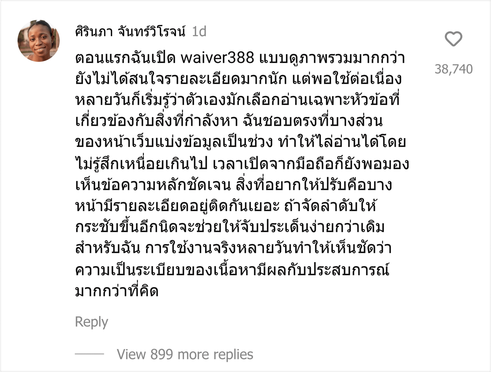 waiver388